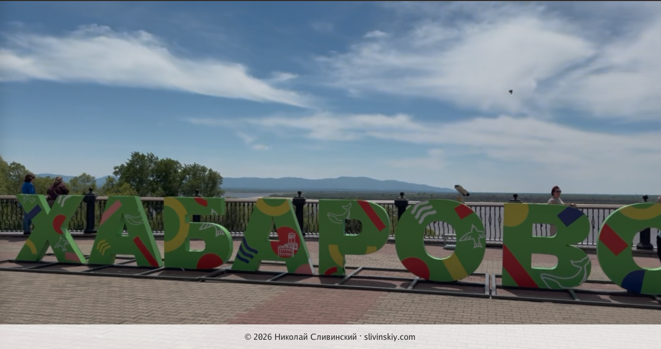 Khabarovsk